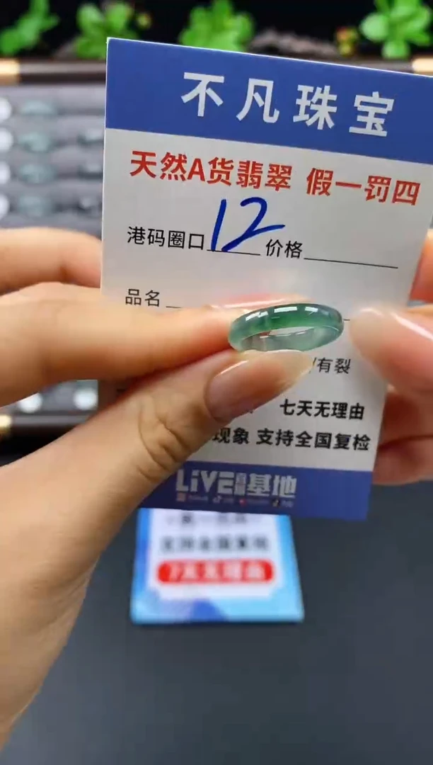 未镶嵌戒指翡翠天然A货翡翠069