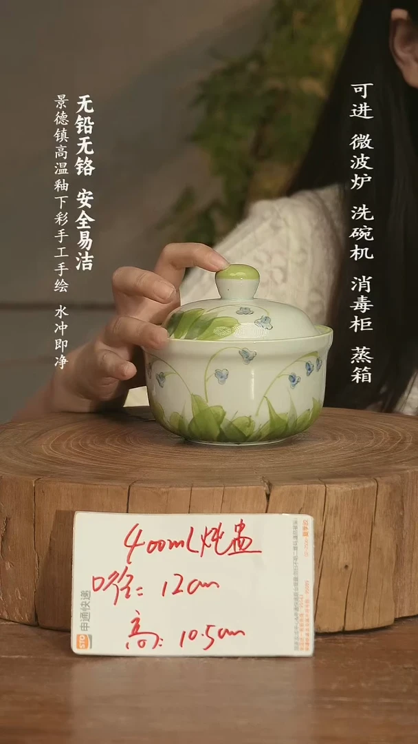 瓷 景德镇高温瓷釉下彩手绘陶瓷