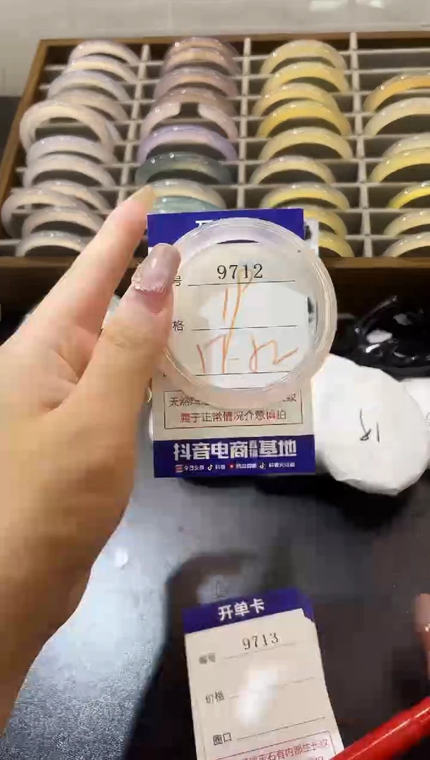 手镯玛瑙/玉髓未镶嵌9712