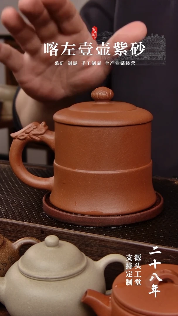 【闪购商品】紫砂茶壶红清水翔龙戏珠盖杯