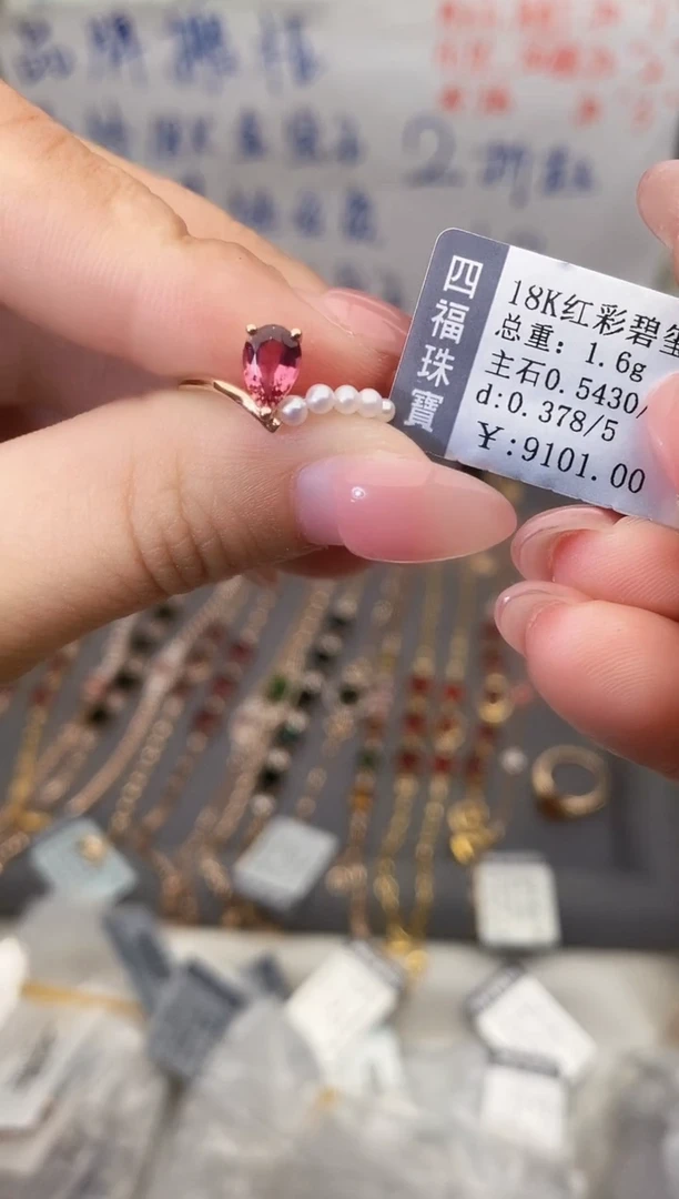 18K金镶嵌戒指碧玺--专柜--14