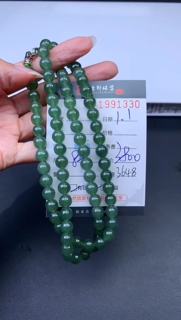 未镶嵌挂件翡翠哈轩 珠串1（有纹有裂）