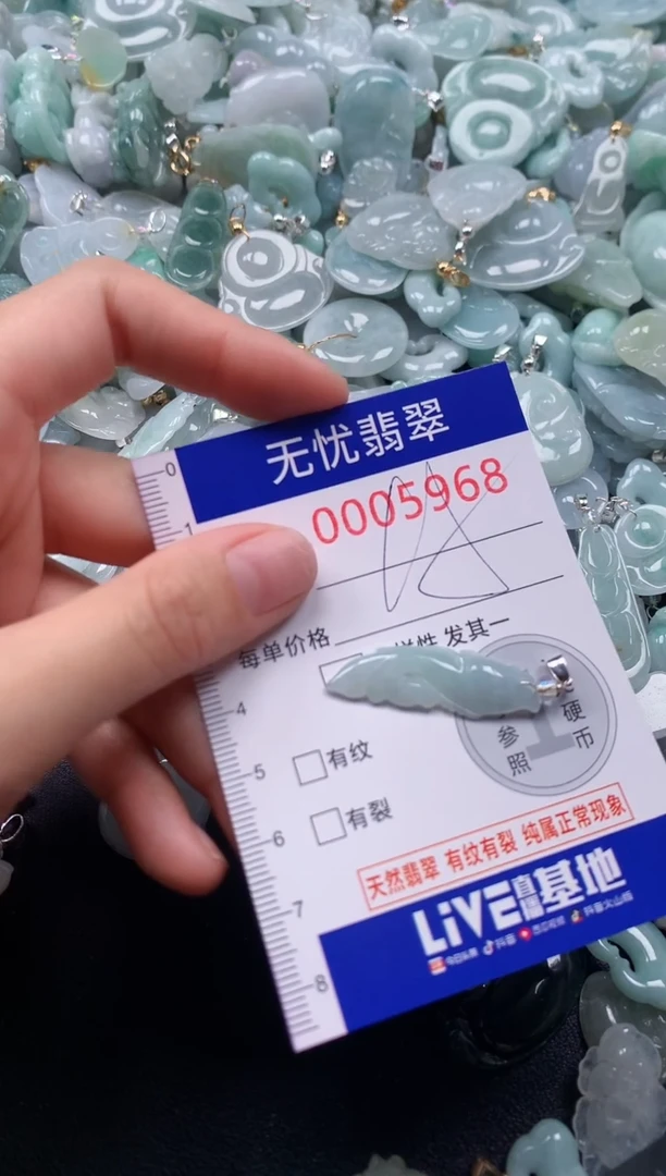 颈饰未镶嵌翡翠5968