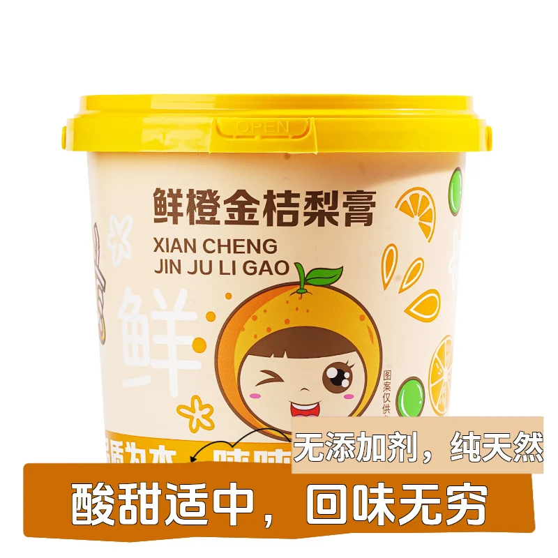 【3桶】金桔鲜橙梨膏儿童孩子宝宝秋梨膏独立包装桶装0添加新鲜健康