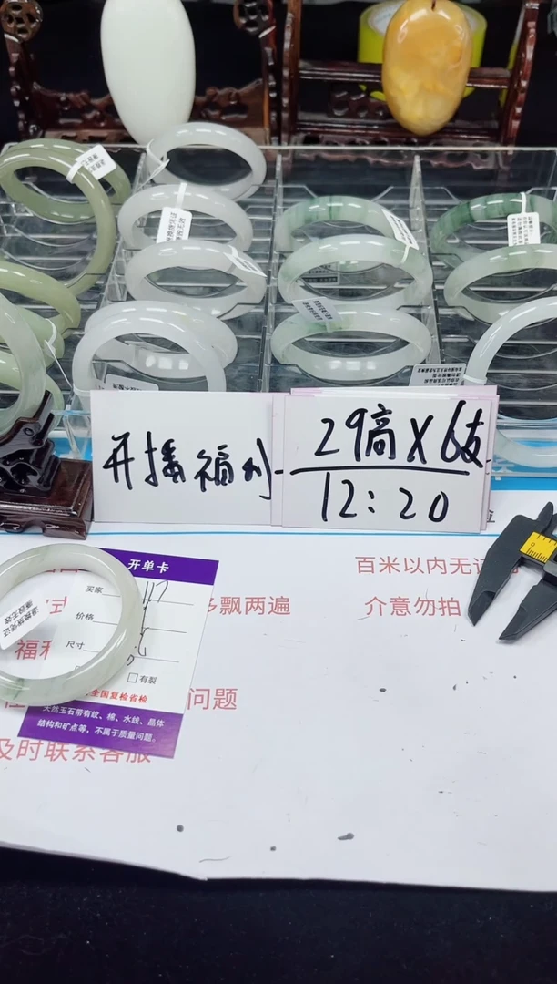 未镶嵌手镯石英质玉117-59/60