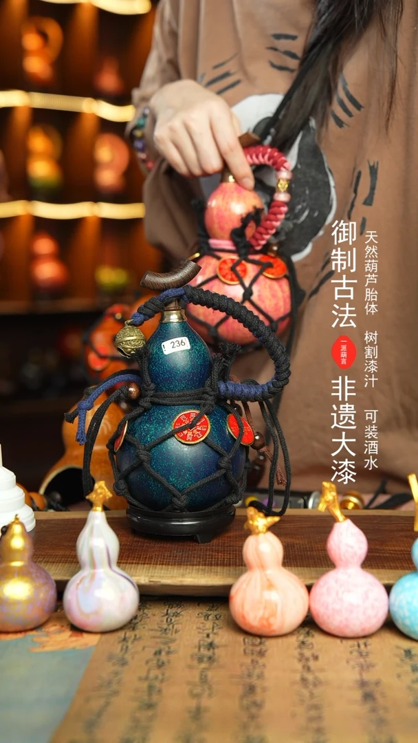236号300ml左右非遗大漆酒葫芦