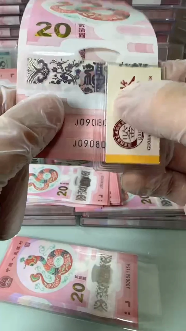 【闪购商品】塑料090809头金马号单张不挑号