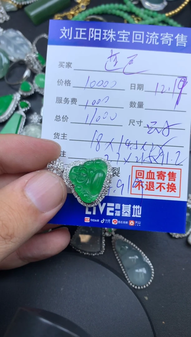 颈饰18K金镶嵌翡翠蓬****活黑丝商品不退不换