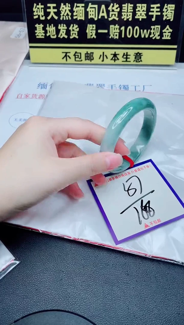 未镶嵌手镯翡翠我