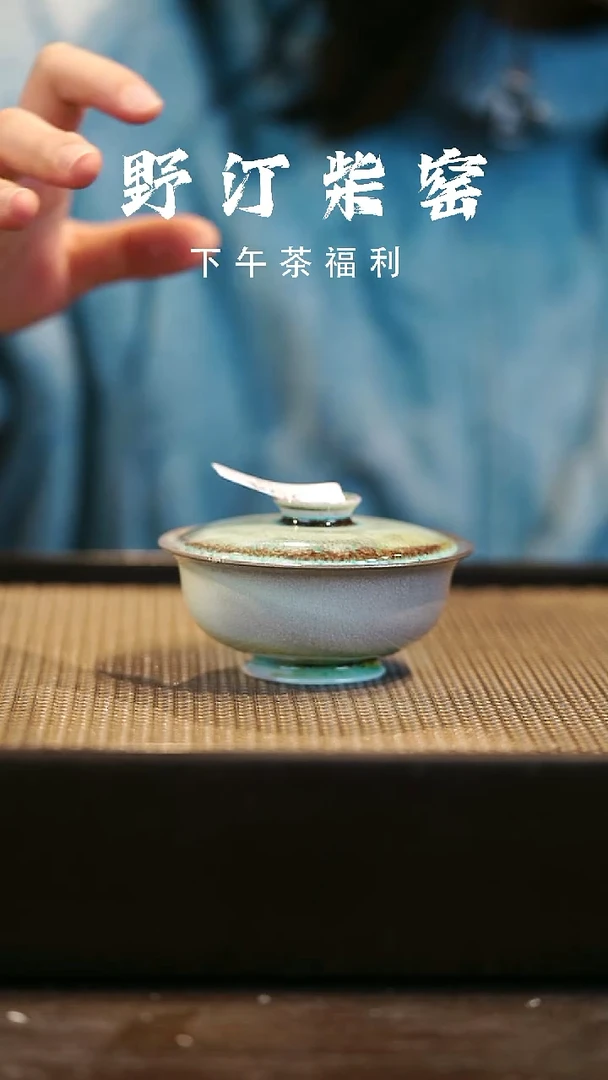 野汀柴窑手工手作@@YT354