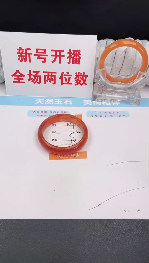 石英质玉手镯未镶嵌104