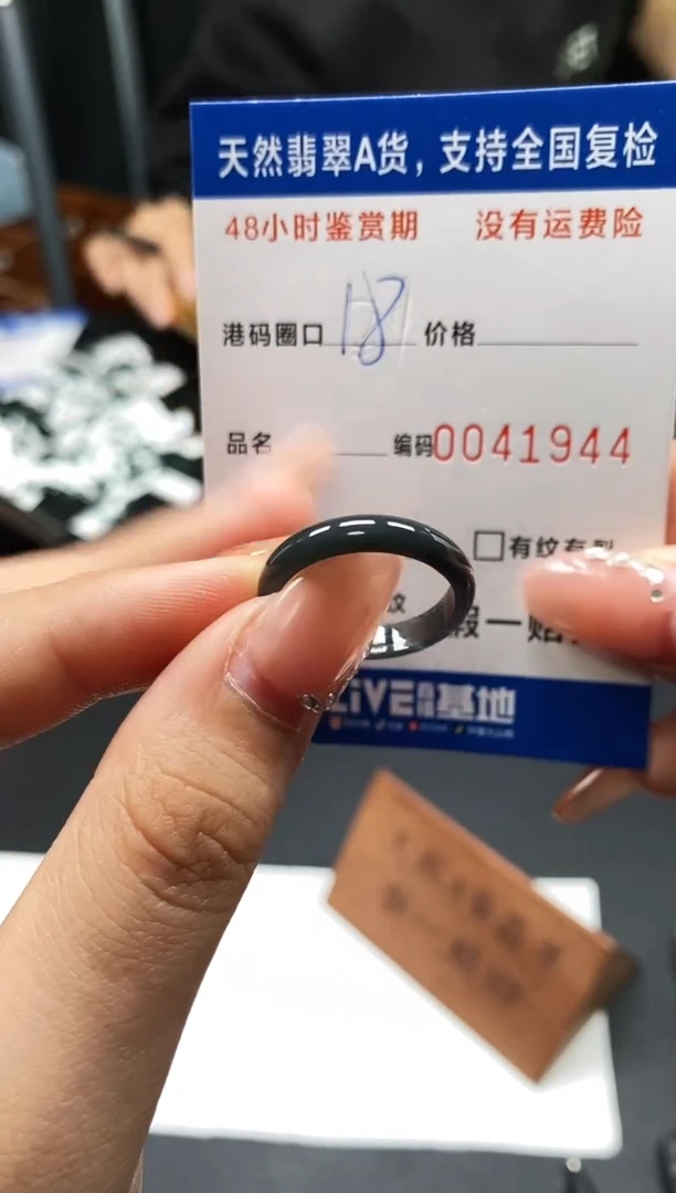未镶嵌戒指翡翠天然A货翡翠1944