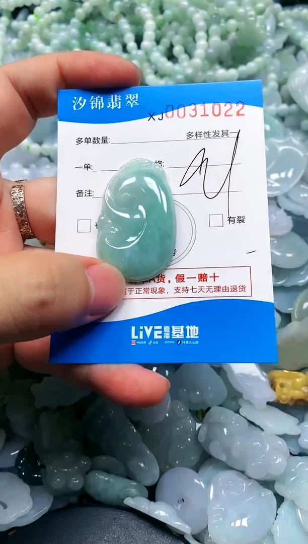 颈饰未镶嵌翡翠闪购商品0031022