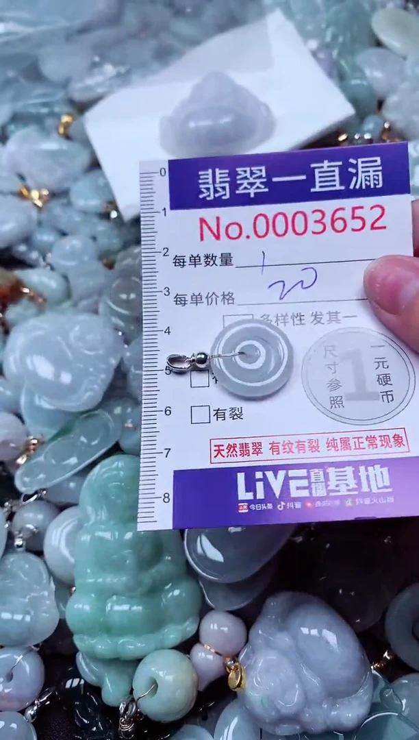 吊坠(不含链)未镶嵌翡翠3652