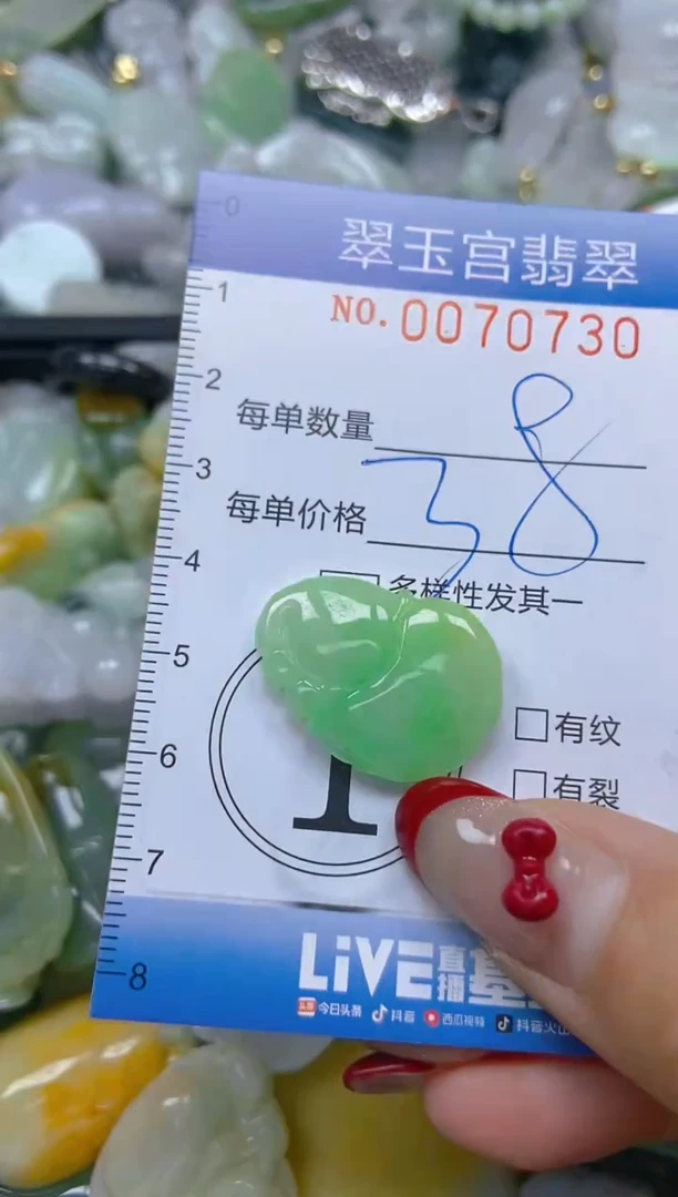 【闪购商品】翡翠颈饰未镶嵌闪购0070730