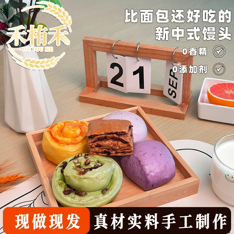 新中式馒头健康独立包装六个装抹茶紫薯芋泥无添加面点