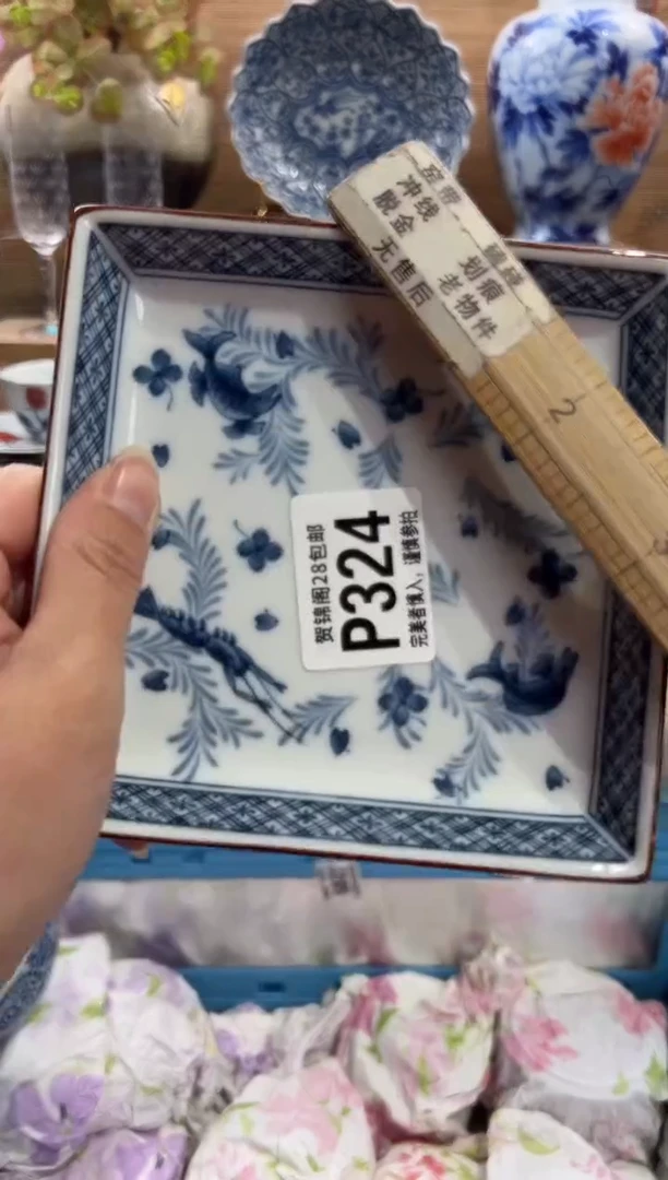 瓷片?****的      P324