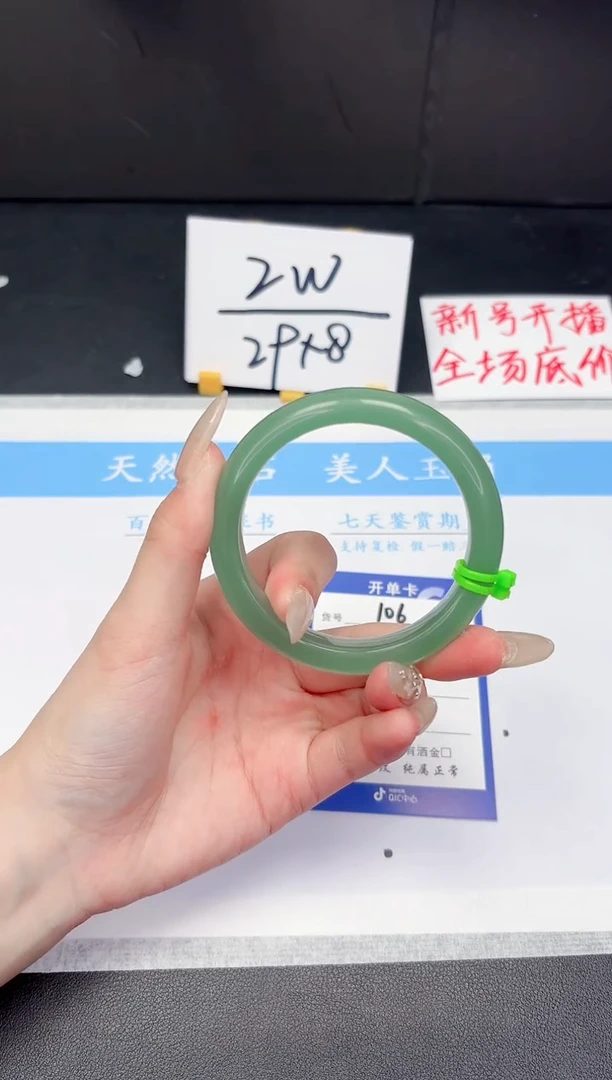 【闪购商品】石英质玉手镯未镶嵌106-56.5