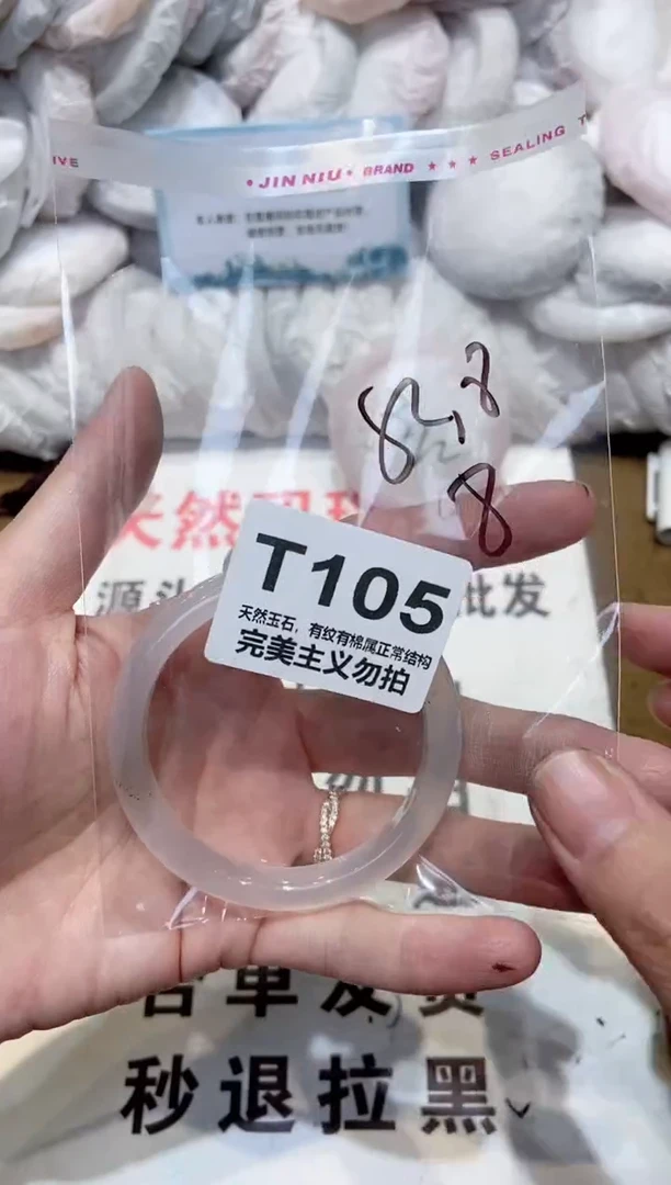 手镯玛瑙/玉髓未镶嵌52