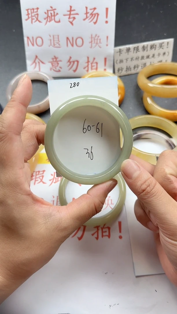 未镶嵌手镯石英质玉280+瑕疵