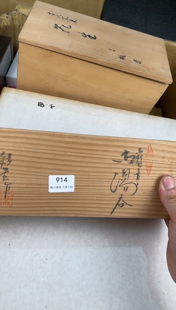 塑料大*小弟漆物所链接914