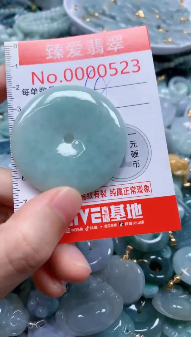 翡翠未镶嵌吊坠(不含链)523