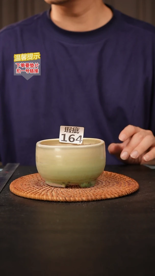 瓷片164 瑕疵款，口约9  高约6.5