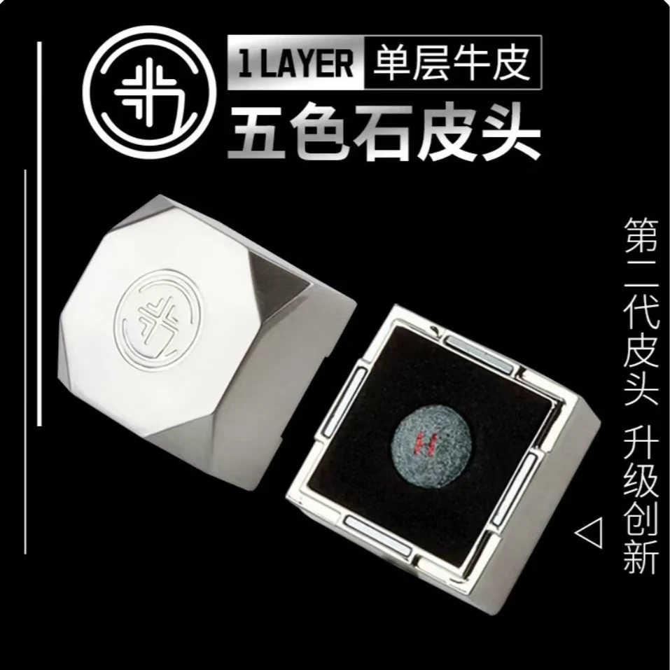 五色石大师职业皮头中式八球台球杆皮头小头杆小头杆皮头用10.5mm