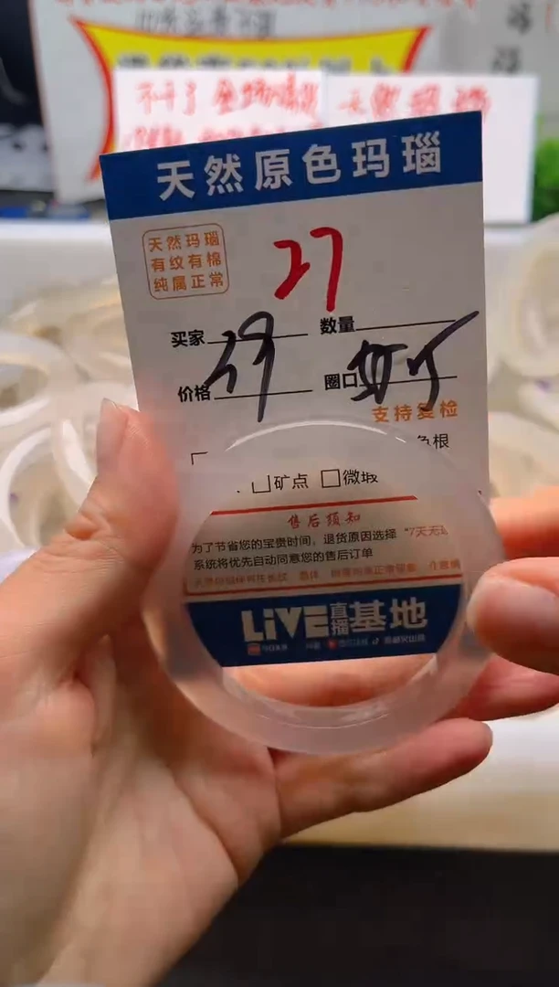 手镯玛瑙/玉髓未镶嵌27