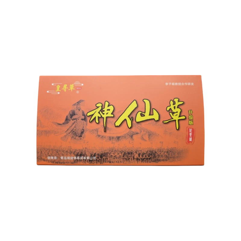 xy  神仙草升级版 明日叶 李子超教授合作研发