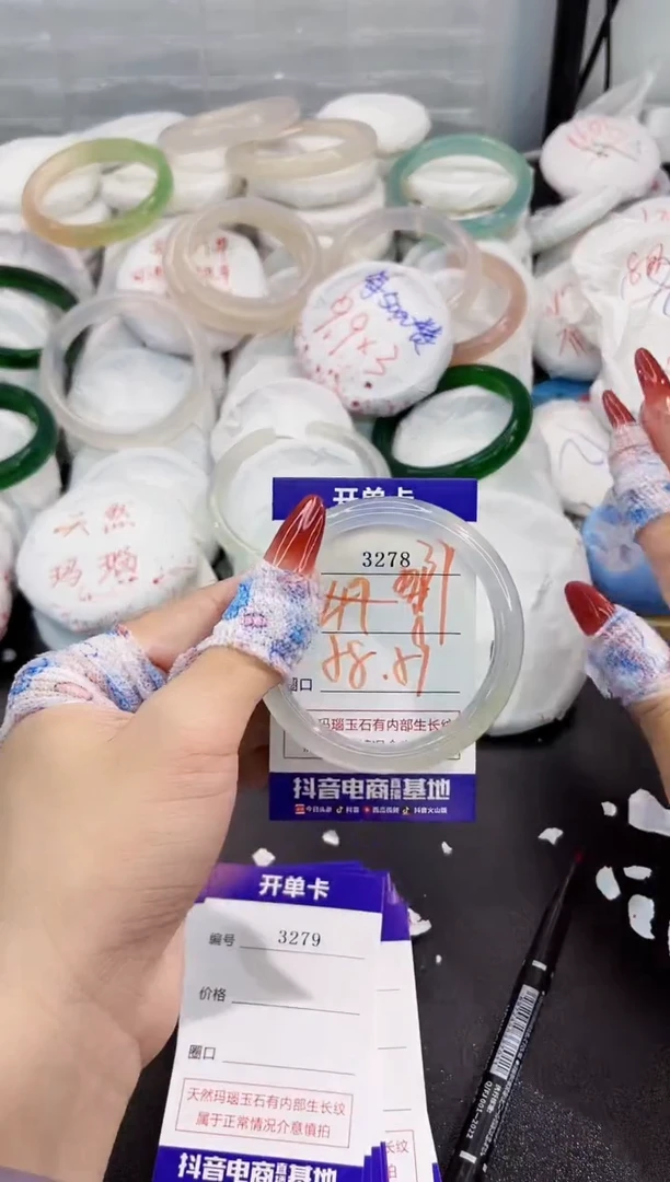 玛瑙/玉髓手镯未镶嵌3278