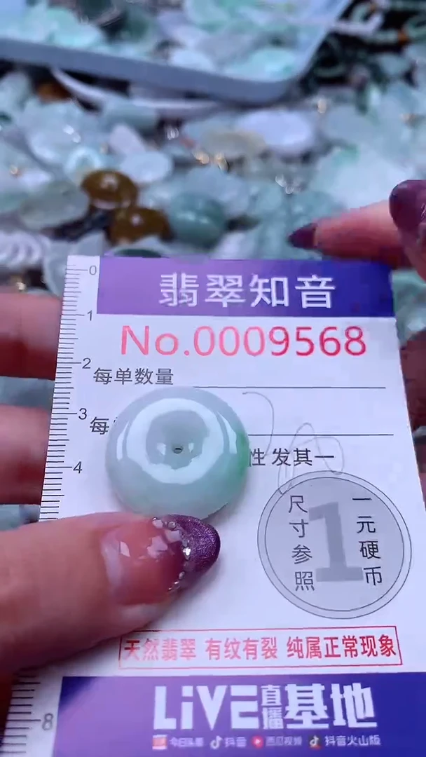 翡翠未镶嵌吊坠(不含链)9568