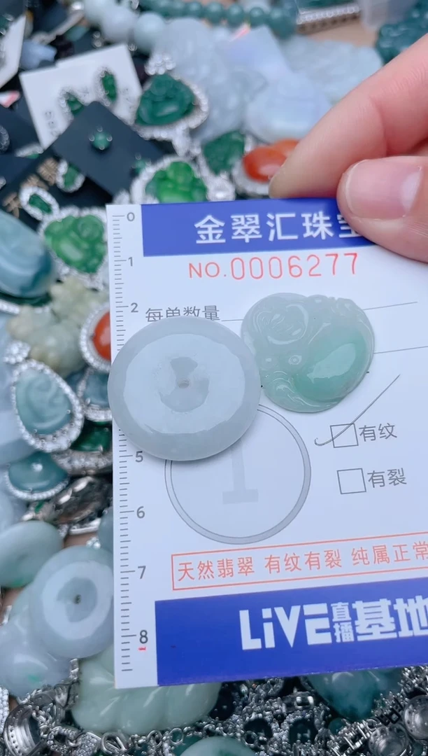 翡翠未镶嵌颈饰6277.....