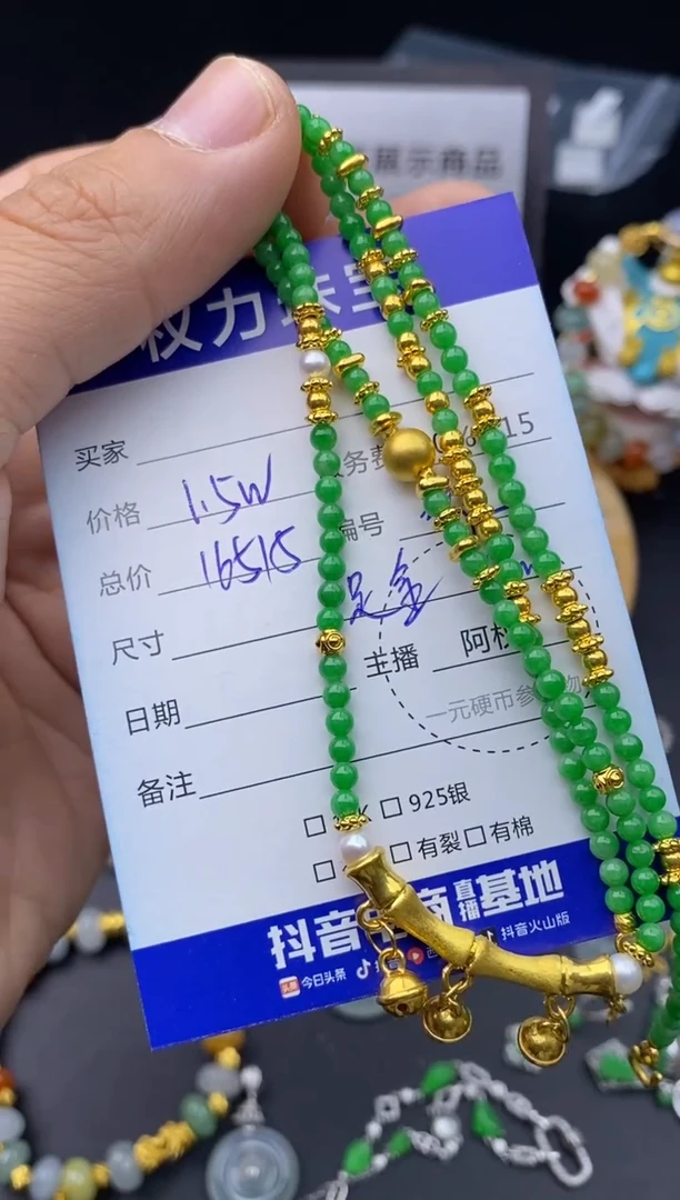 18K金镶嵌手链翡翠寄售不退换