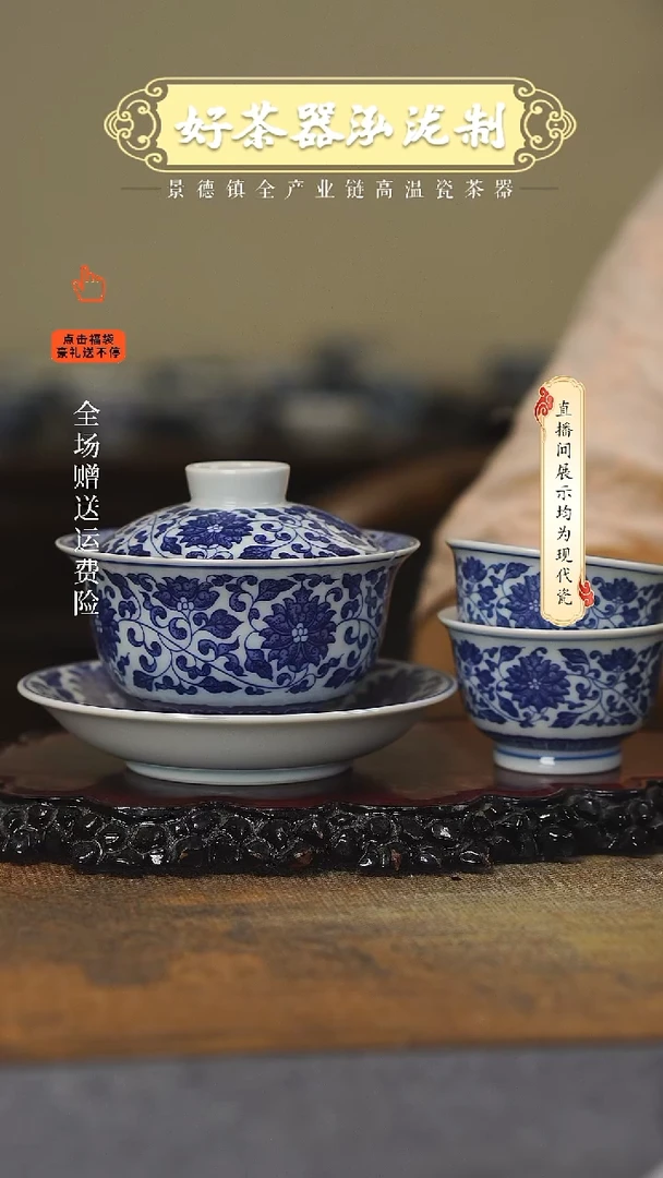 其他3件套，，，青花缠枝莲