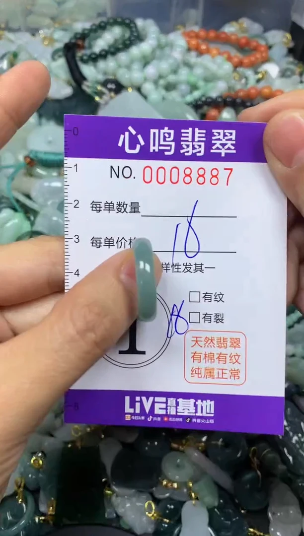 【闪购商品】翡翠颈饰未镶嵌闪购008887