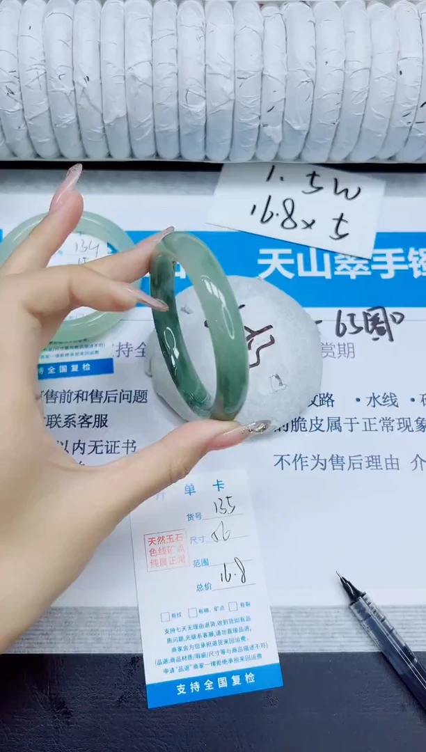 石英质玉手镯未镶嵌135/56