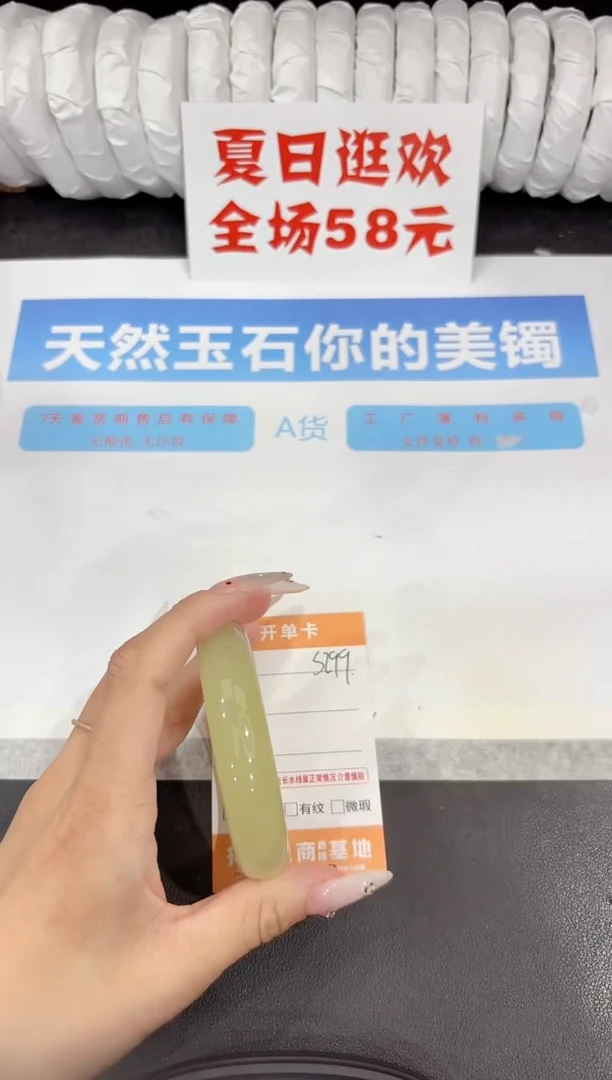 石英质玉手镯未镶嵌s299-56