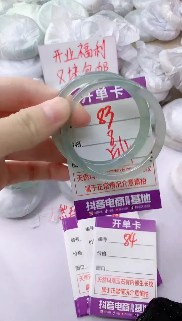 玛瑙/玉髓手镯未镶嵌83