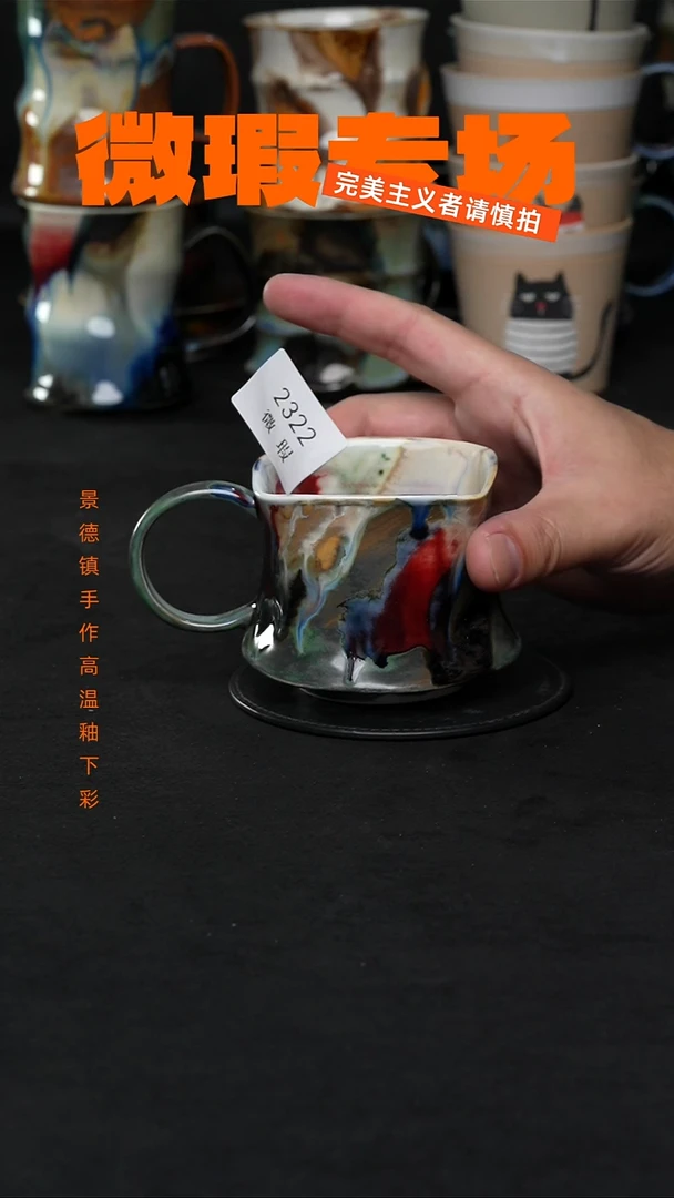 景德镇淘火火手创陶瓷（食品级）微瑕2322