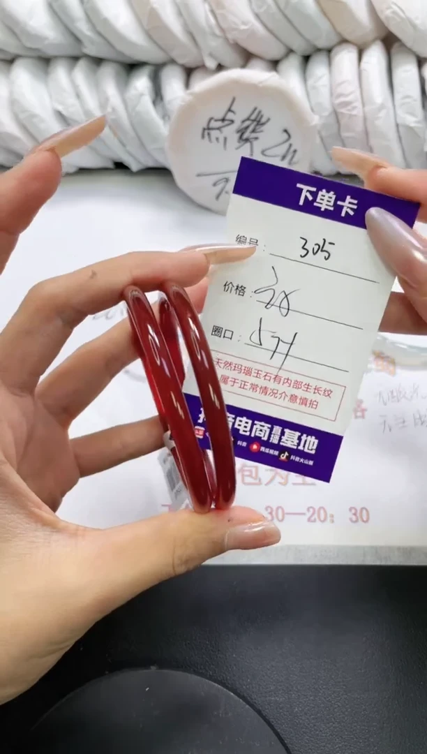 未镶嵌手镯玛瑙/玉髓305