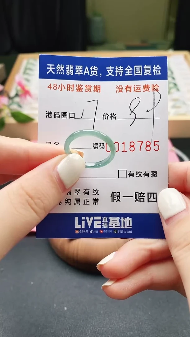 未镶嵌戒指翡翠天然A货翡翠戒圈8785