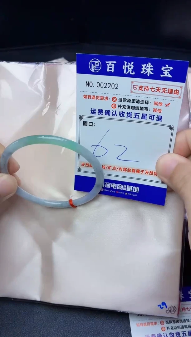 未镶嵌手镯翡翠手镯