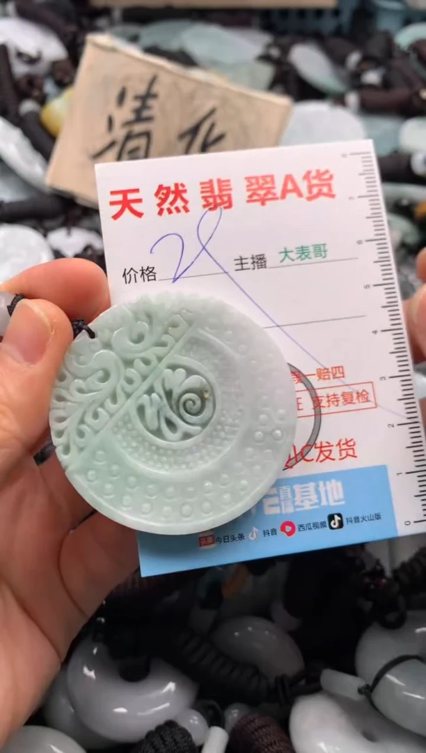 【闪购商品】翡翠吊坠(不含链)未镶嵌1