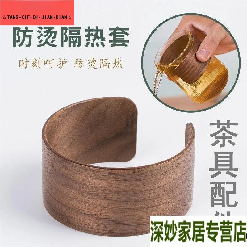 杯子防烫圈玻璃杯防烫套隔热套防滑水杯圈保护手持木制日式公道杯