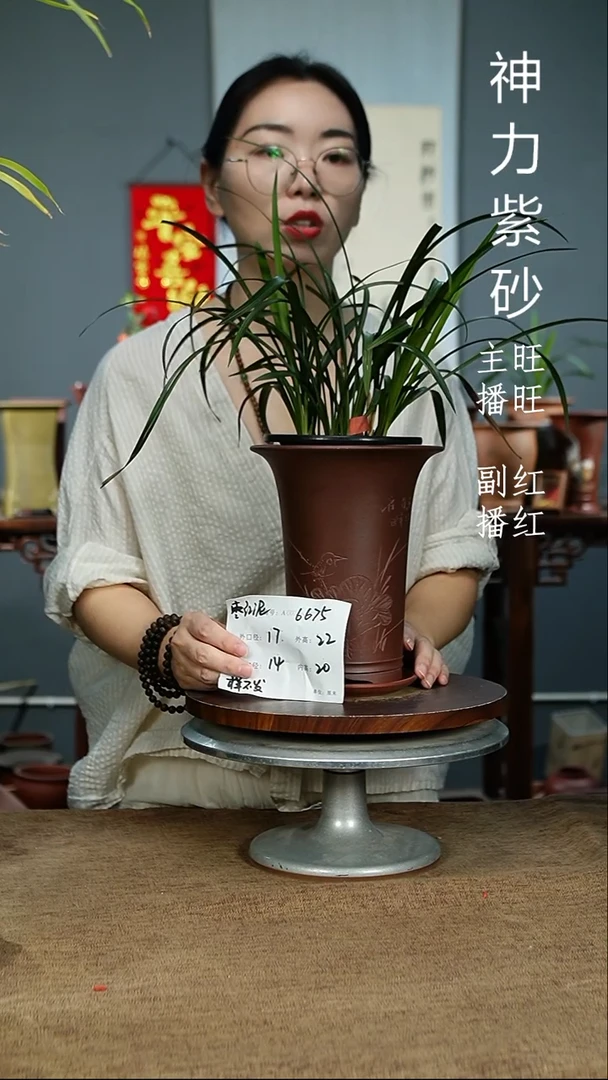 紫砂花盆6675+Z紫砂花盆紫砂