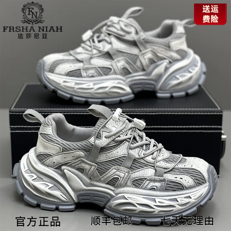 法莎尼亚巴黎老爹鞋男款2025夏秋季透气复古休闲鞋厚底增高潮男鞋