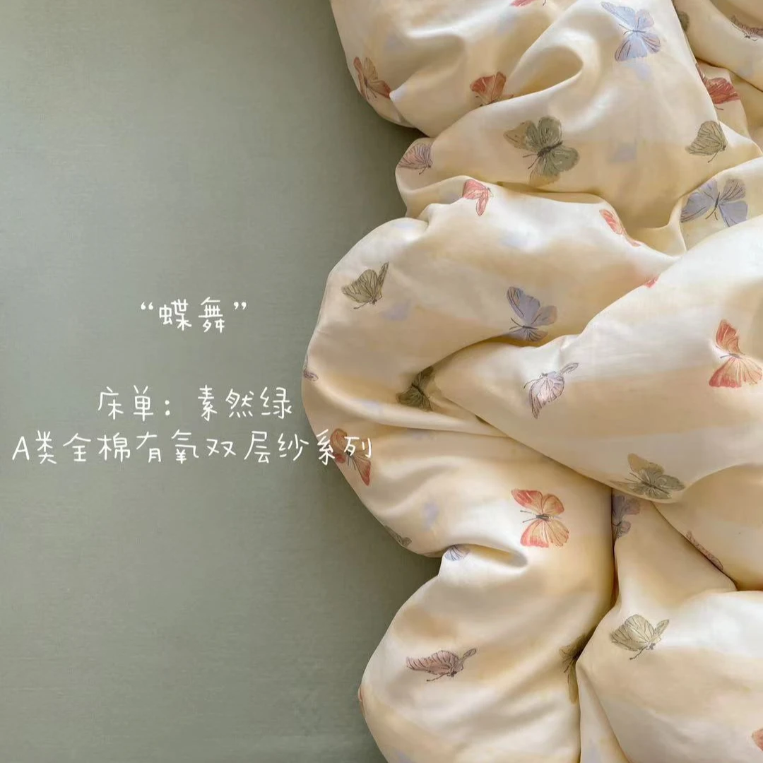 POCKET PIG/布袋猪【蝶舞】双层纱纯棉全棉印花四件套套件