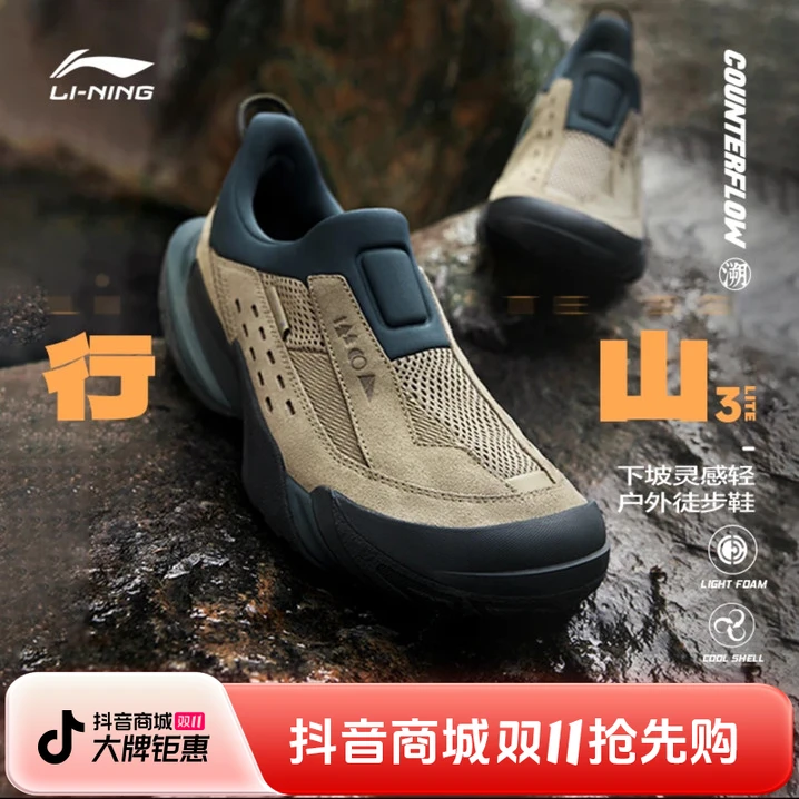 【流光】李宁户外运动鞋CF溯行山3 LITE 25流光风休闲鞋男女AGLU147