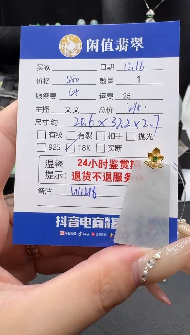 吊坠(不含链)18K金镶嵌翡翠翡翠吊坠